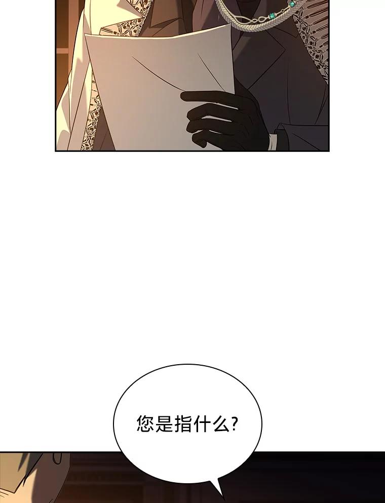 《快乐婆家》14.受人所托 第12页