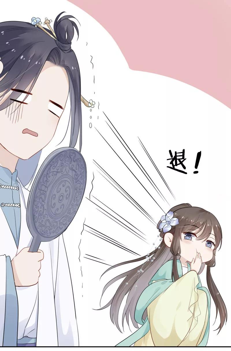 《镜花殇》[第15话] 你们是什么关系？ 第33页