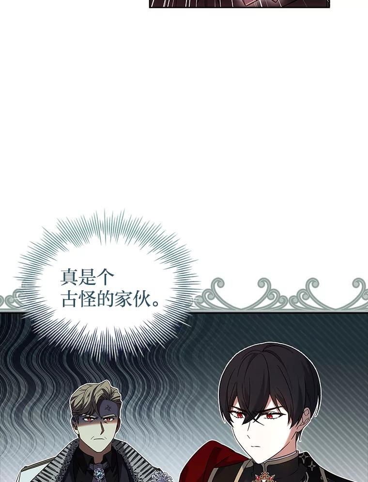 《快乐婆家》14.受人所托 第8页