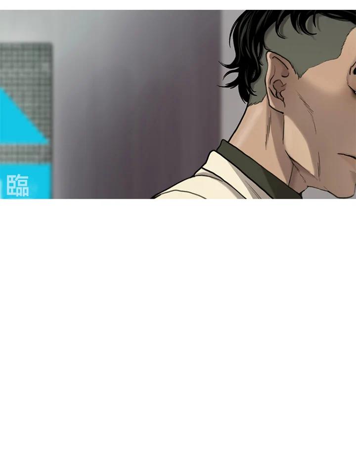 《拯救萝伦丝》第14话 第81页