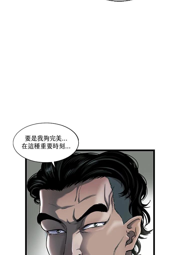 《拯救萝伦丝》第14话 第63页