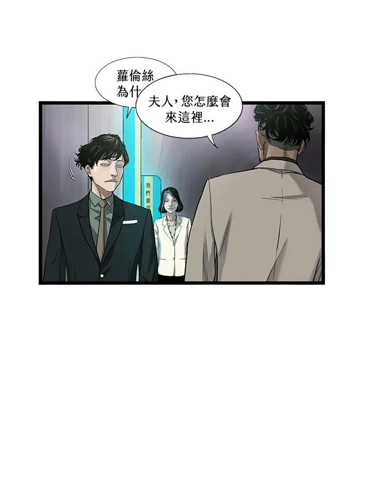 《拯救萝伦丝》第14话 第9页