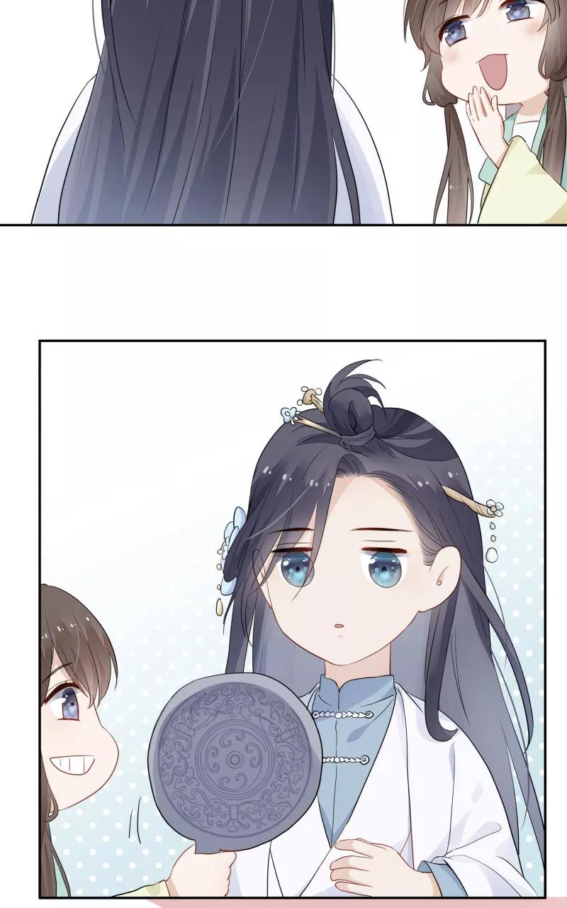 《镜花殇》[第15话] 你们是什么关系？ 第32页