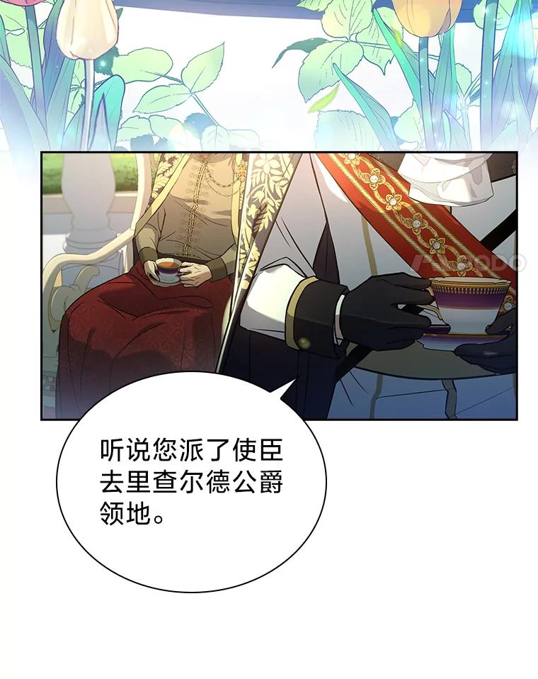 《快乐婆家》14.受人所托 第72页