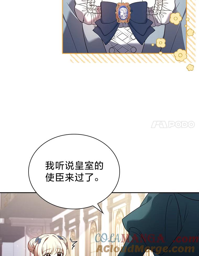 《快乐婆家》14.受人所托 第55页