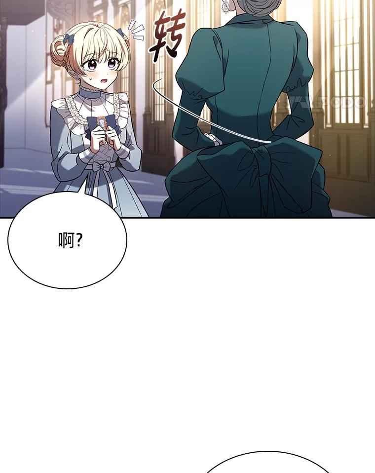 《快乐婆家》14.受人所托 第62页