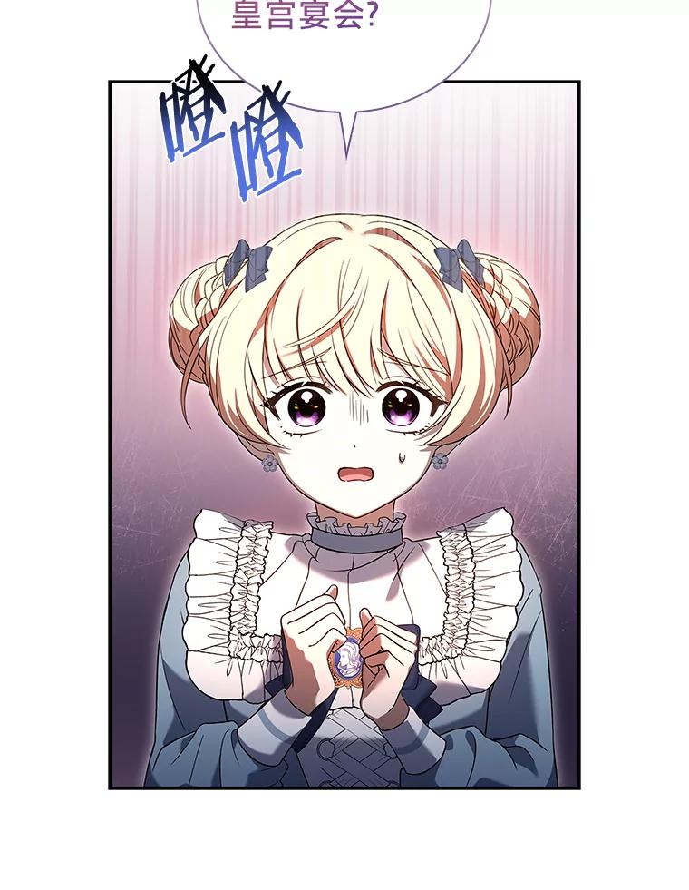 《快乐婆家》14.受人所托 第57页