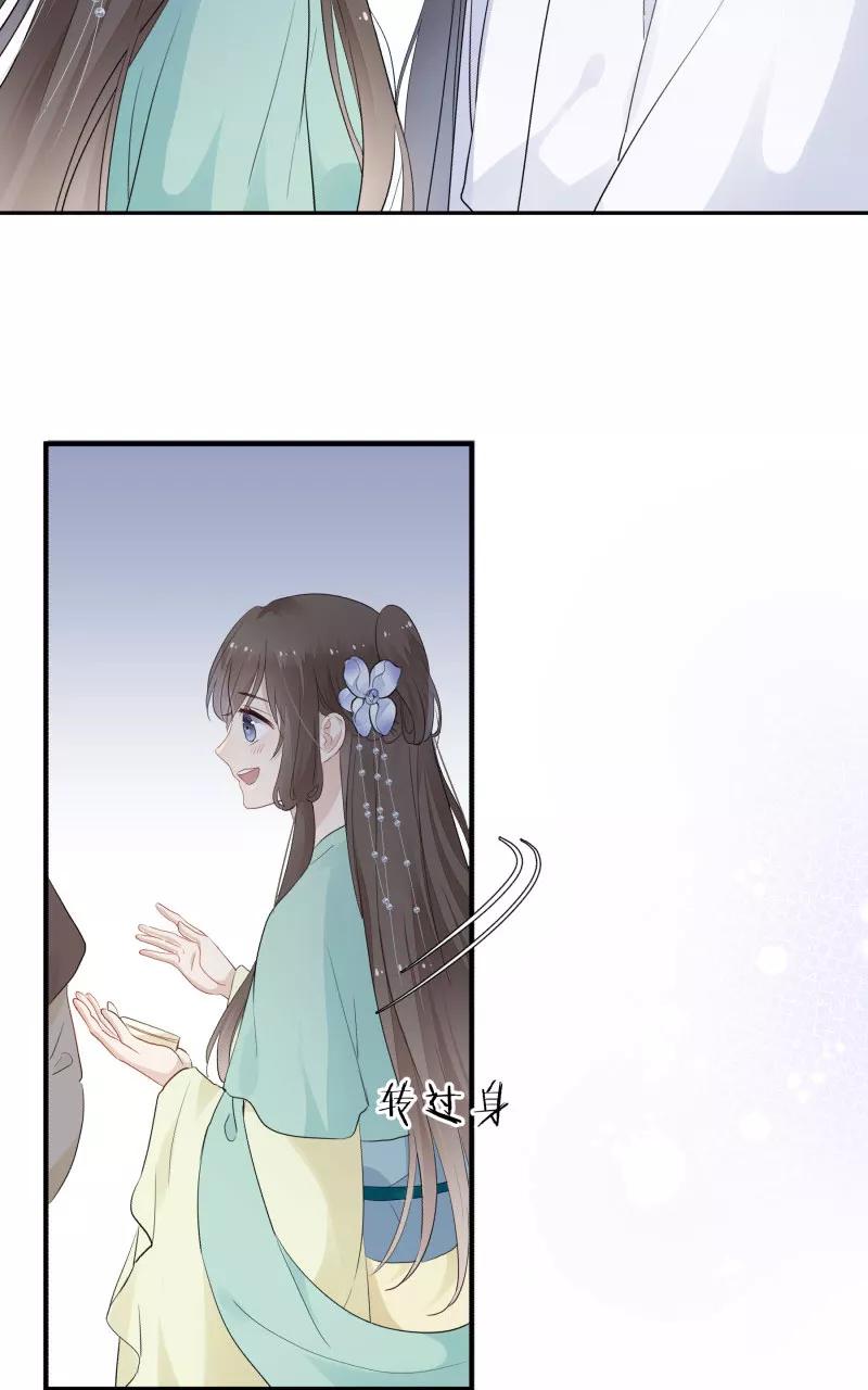 《镜花殇》[第15话] 你们是什么关系？ 第24页
