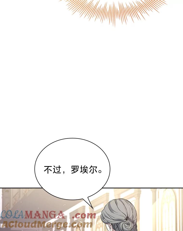 《快乐婆家》14.受人所托 第61页