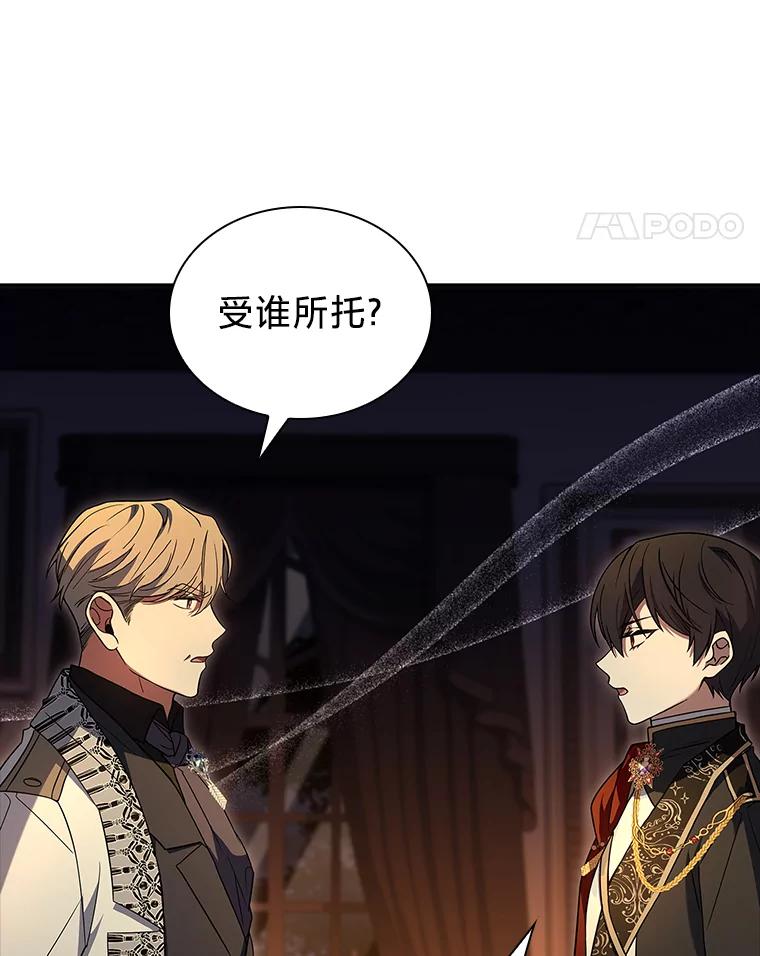 《快乐婆家》14.受人所托 第24页