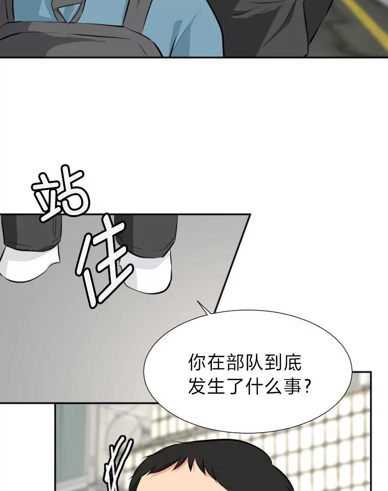 《金牌设计师》15.谈判专家 第92页