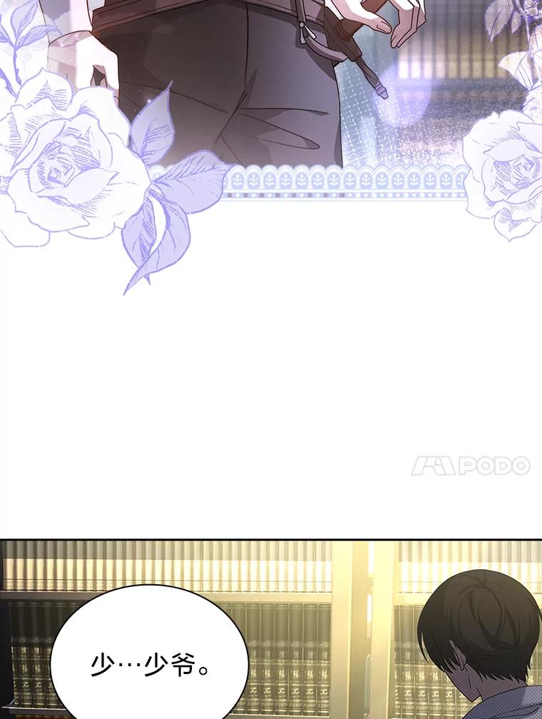《快乐婆家》15.冰雪消解 第57页