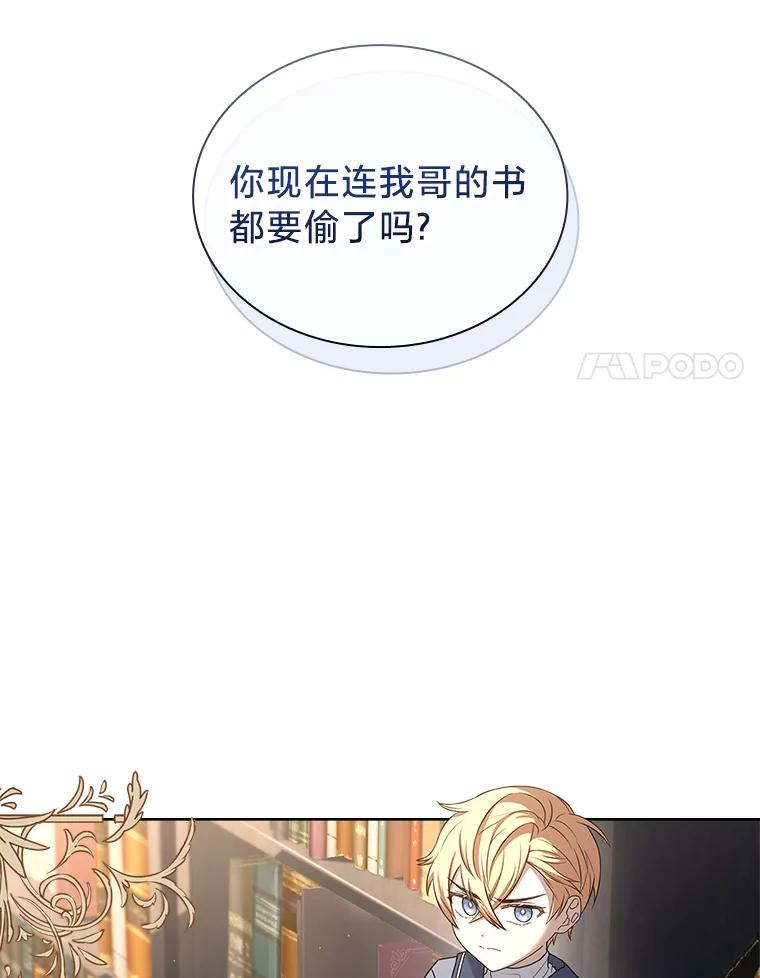 《快乐婆家》15.冰雪消解 第18页