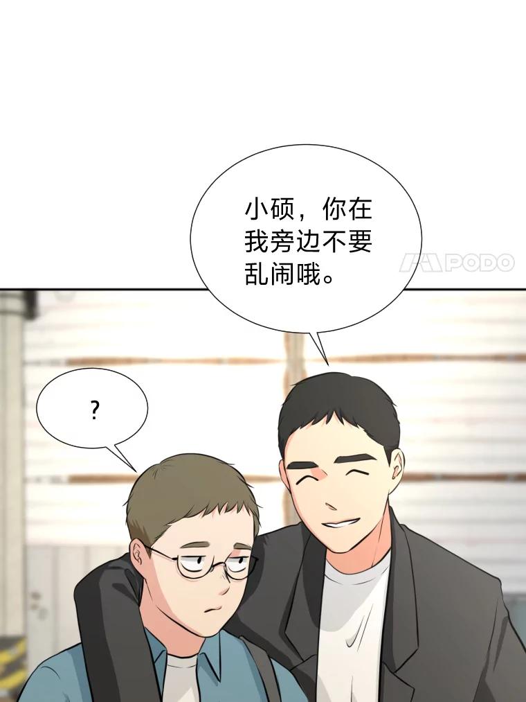 《金牌设计师》15.谈判专家 第43页