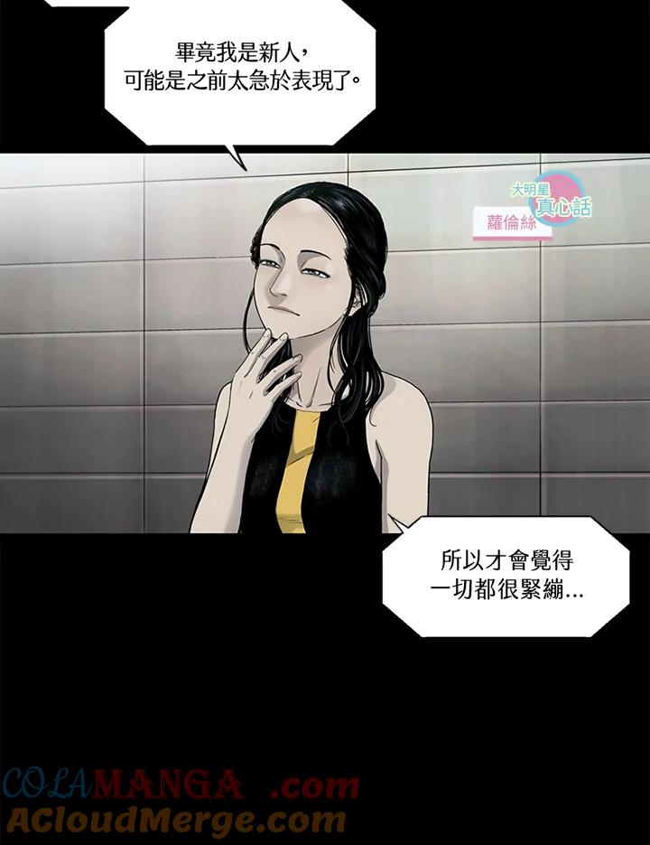 《拯救萝伦丝》第15话 第55页