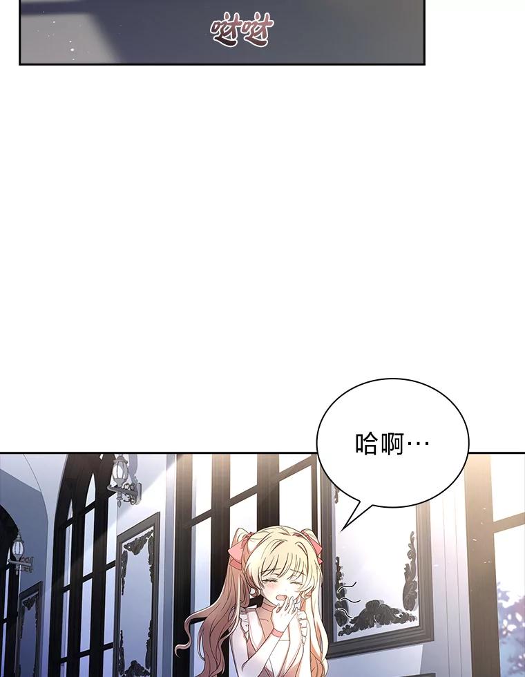 《快乐婆家》15.冰雪消解 第6页