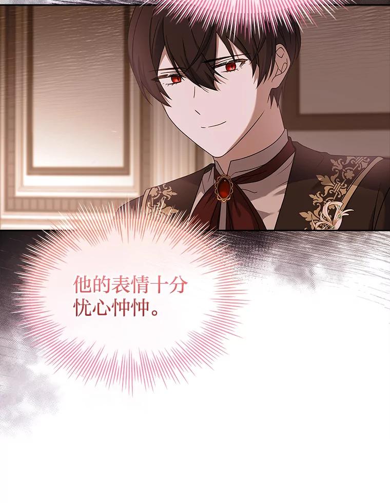 《快乐婆家》15.冰雪消解 第26页