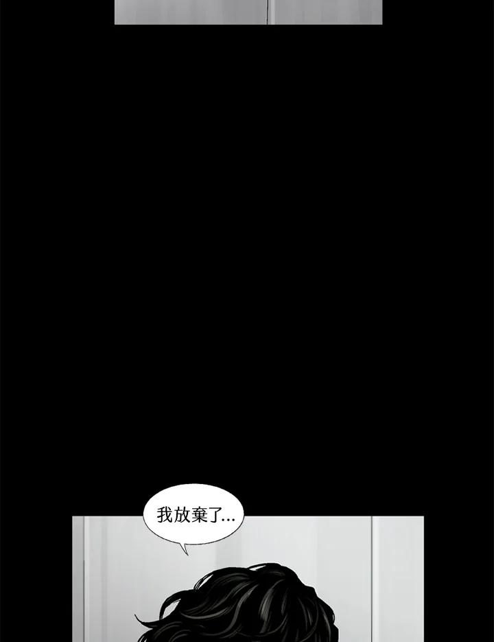 《拯救萝伦丝》第15话 第86页