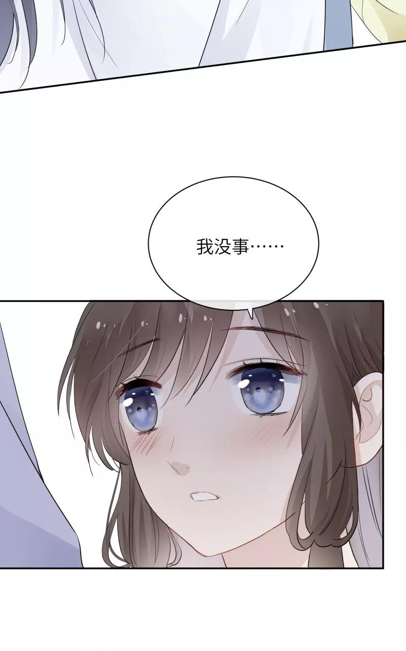 《镜花殇》[第16话] 得不到的爱 第9页