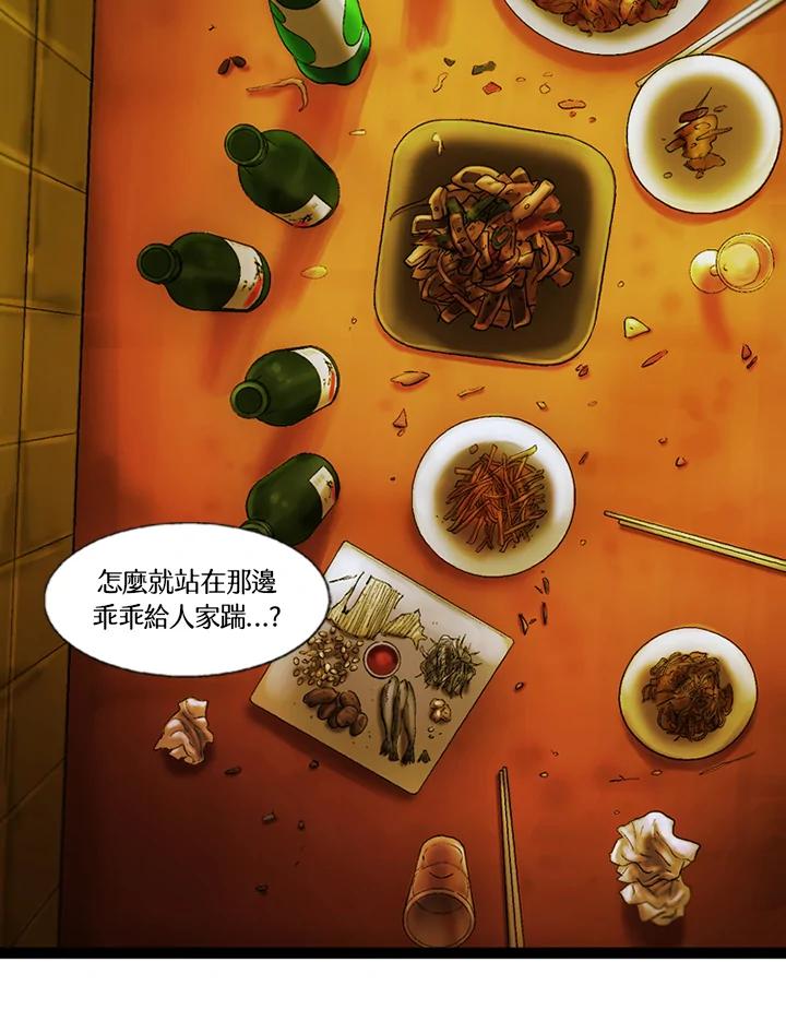 《拯救萝伦丝》第15话 第26页