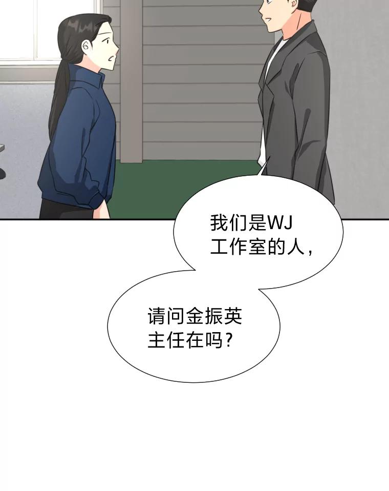 《金牌设计师》15.谈判专家 第58页