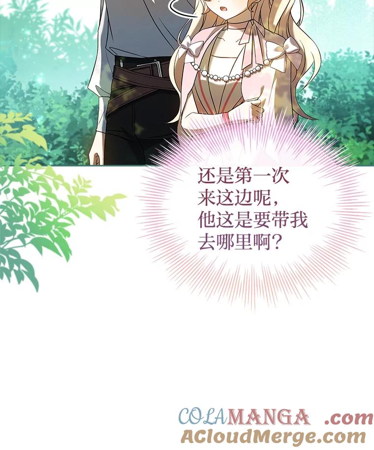 《快乐婆家》15.冰雪消解 第76页