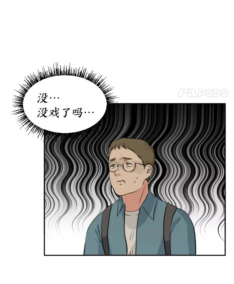 《金牌设计师》15.谈判专家 第74页