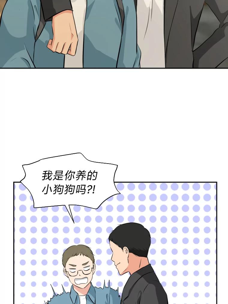 《金牌设计师》15.谈判专家 第44页