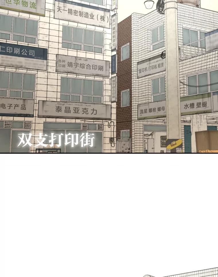 《金牌设计师》15.谈判专家 第38页