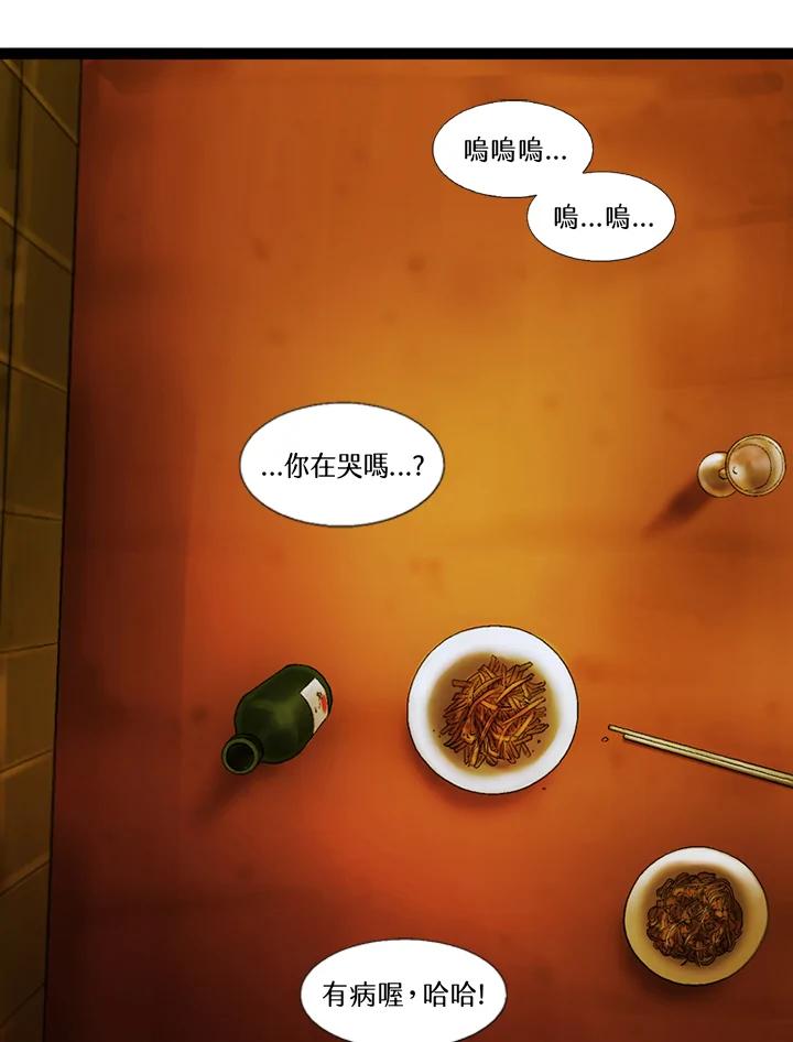 《拯救萝伦丝》第15话 第24页