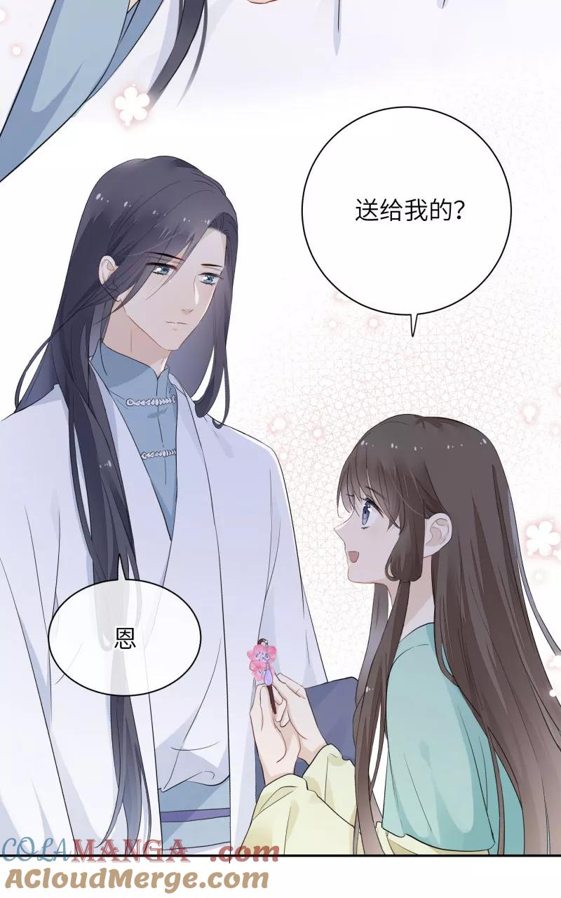 《镜花殇》[第16话] 得不到的爱 第13页