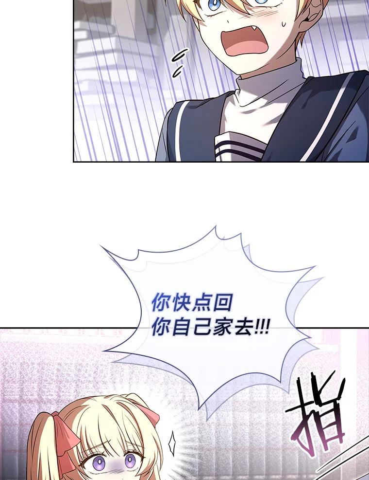 《快乐婆家》15.冰雪消解 第29页