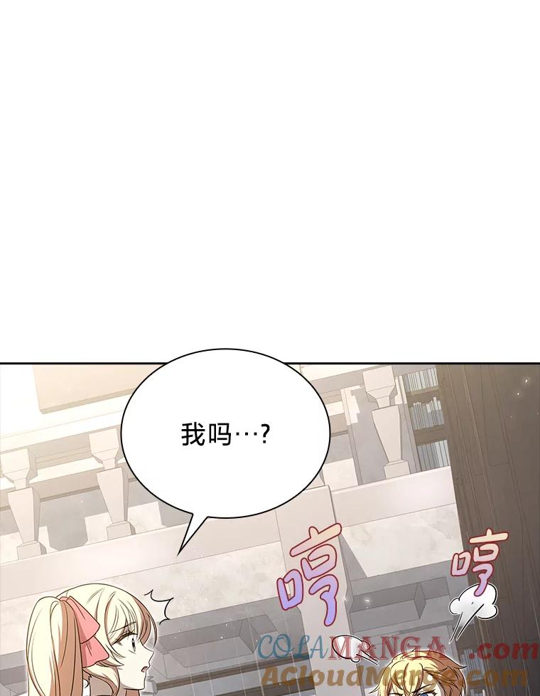 《快乐婆家》15.冰雪消解 第22页