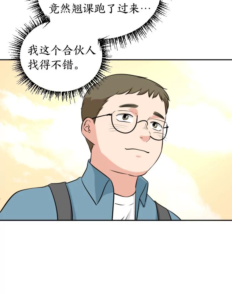 《金牌设计师》15.谈判专家 第42页