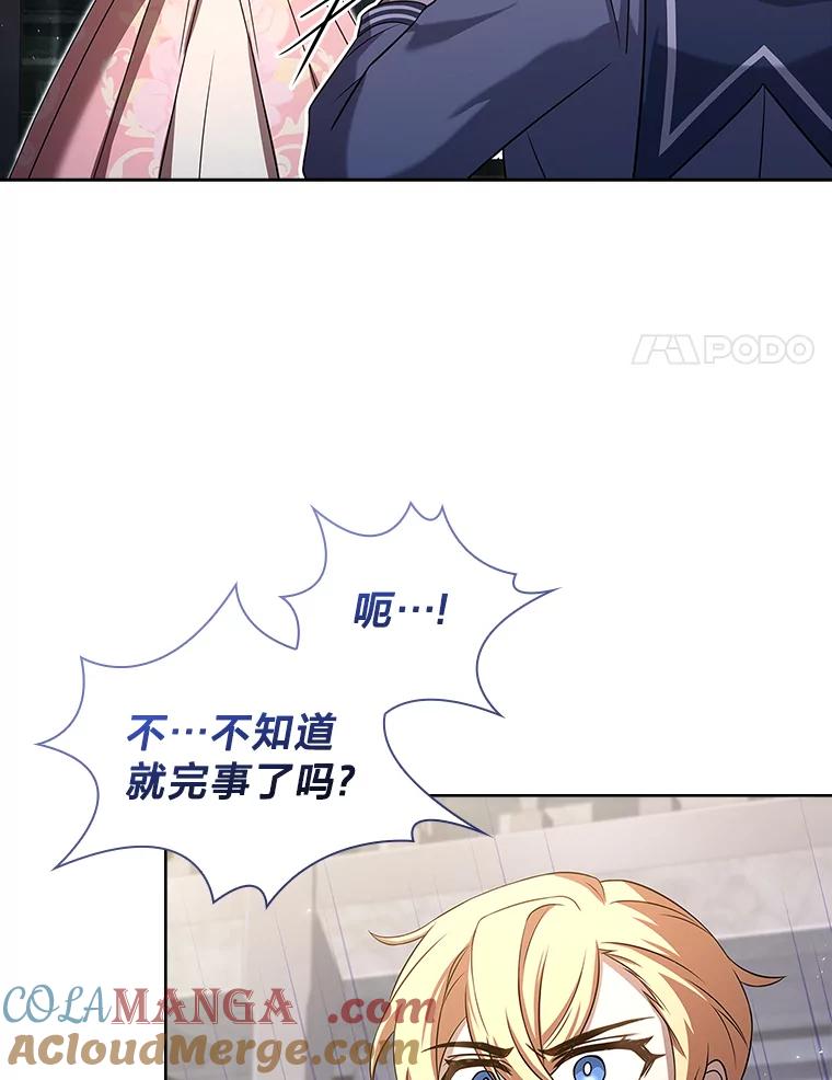 《快乐婆家》15.冰雪消解 第28页