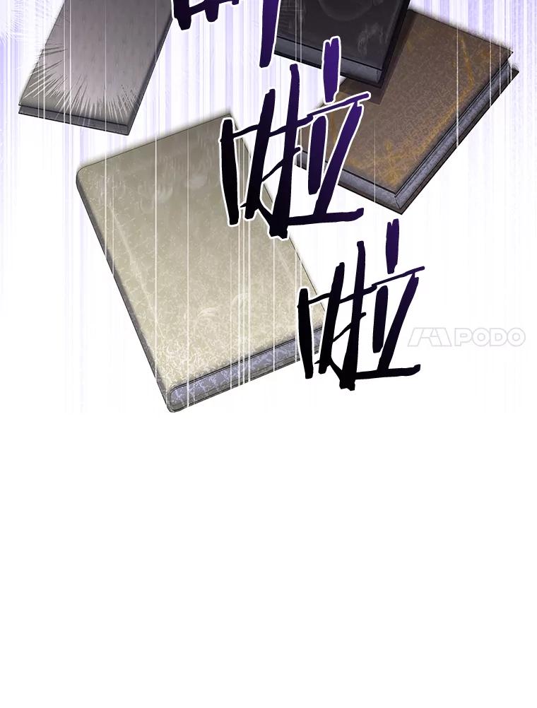 《快乐婆家》15.冰雪消解 第41页