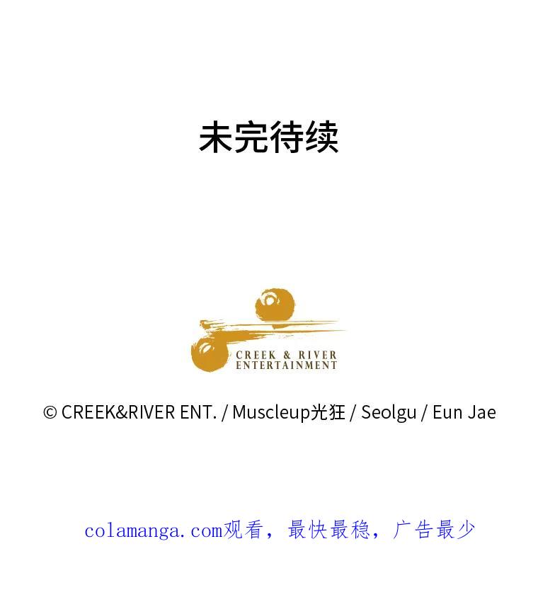 《金牌设计师》15.谈判专家 第112页