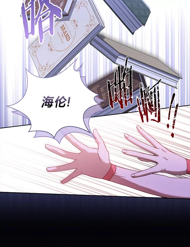 《快乐婆家》15.冰雪消解 第39页