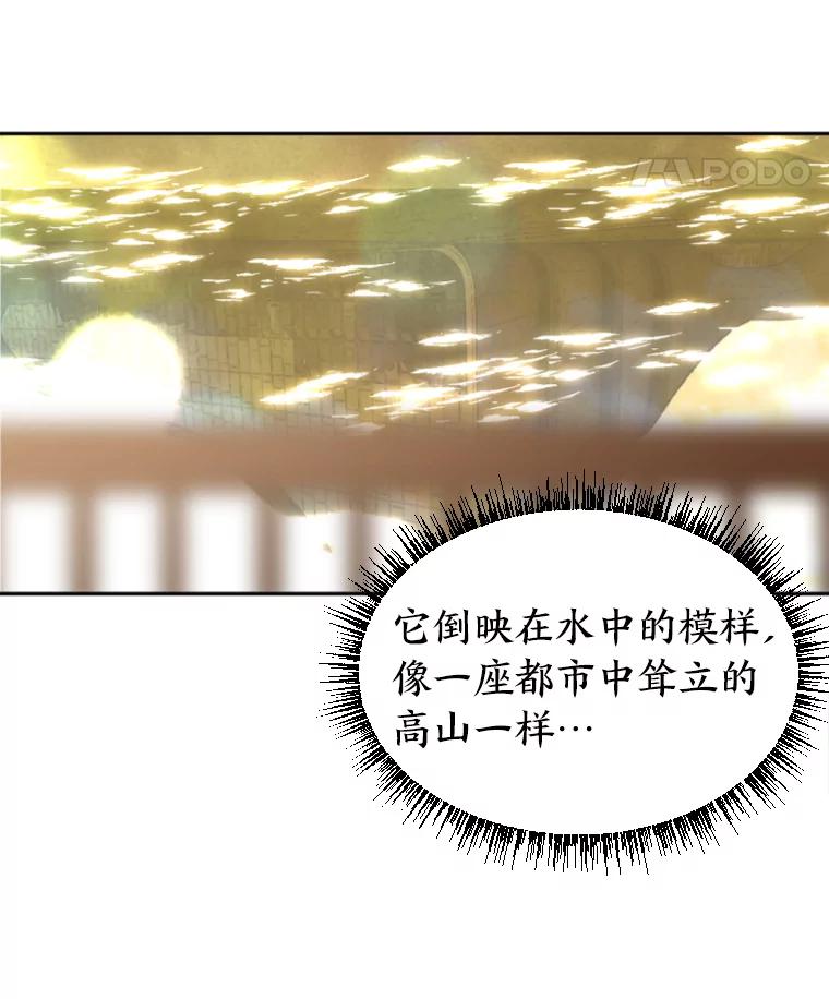 《金牌设计师》15.谈判专家 第18页