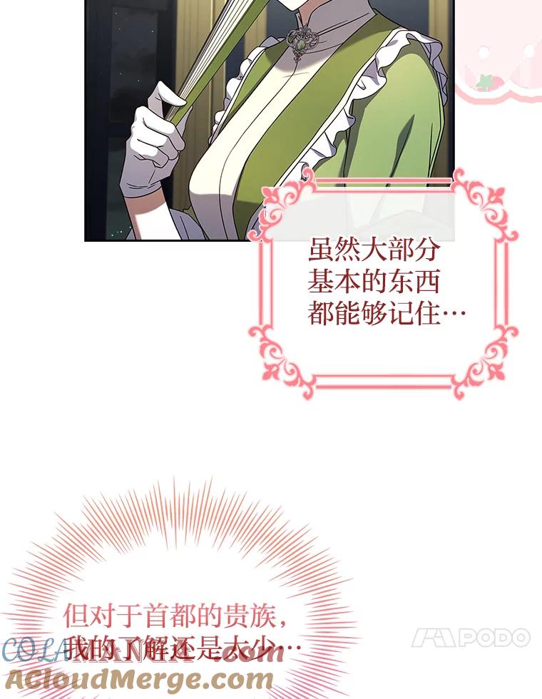 《快乐婆家》15.冰雪消解 第10页