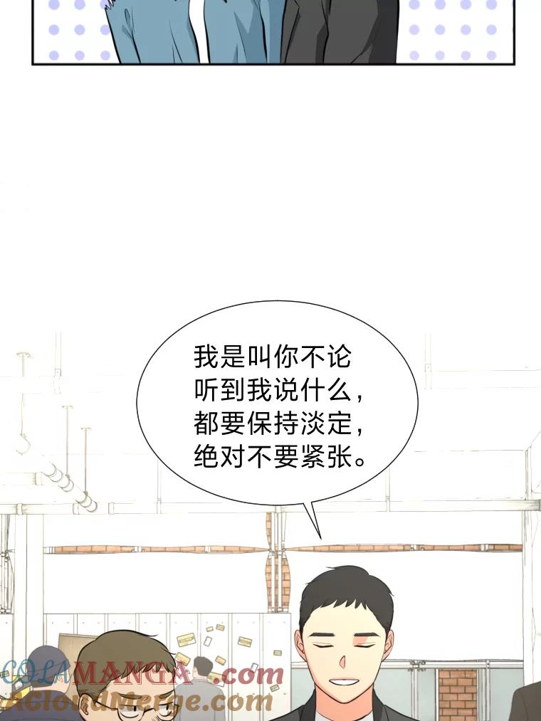 《金牌设计师》15.谈判专家 第45页