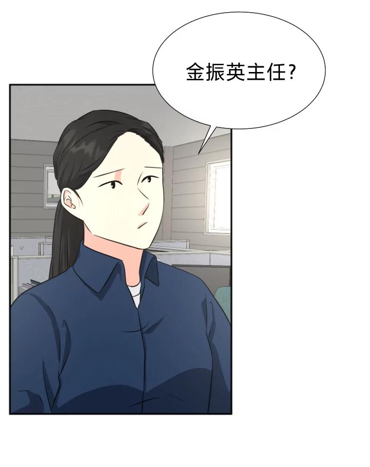 《金牌设计师》15.谈判专家 第59页