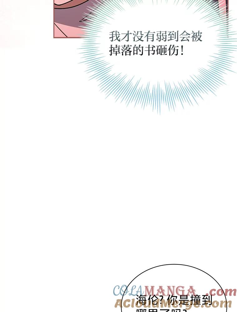 《快乐婆家》15.冰雪消解 第49页