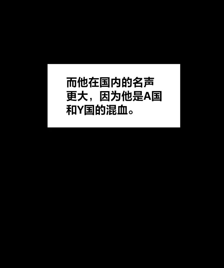 《金牌设计师》15.谈判专家 第22页