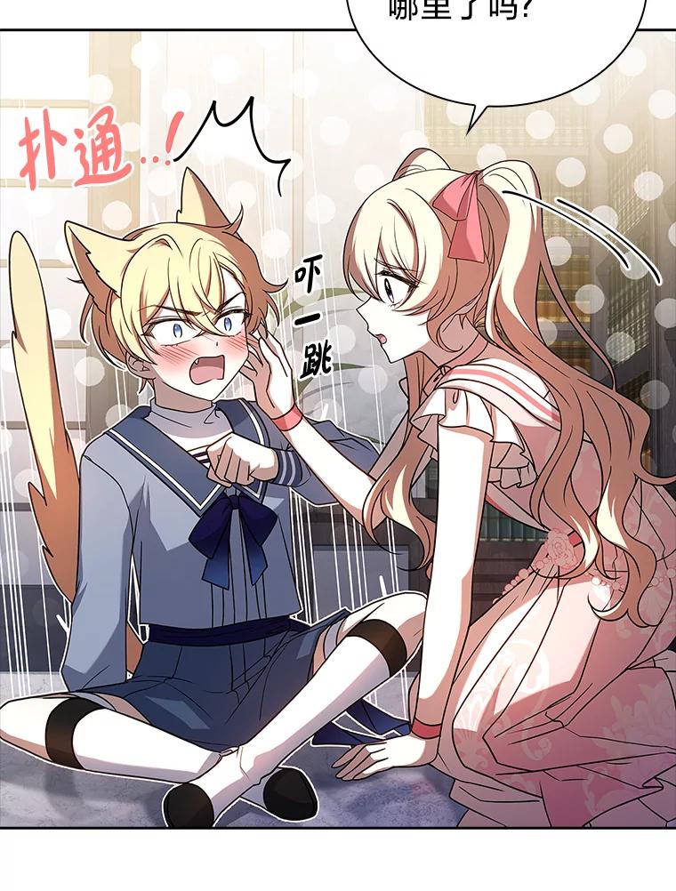 《快乐婆家》15.冰雪消解 第50页