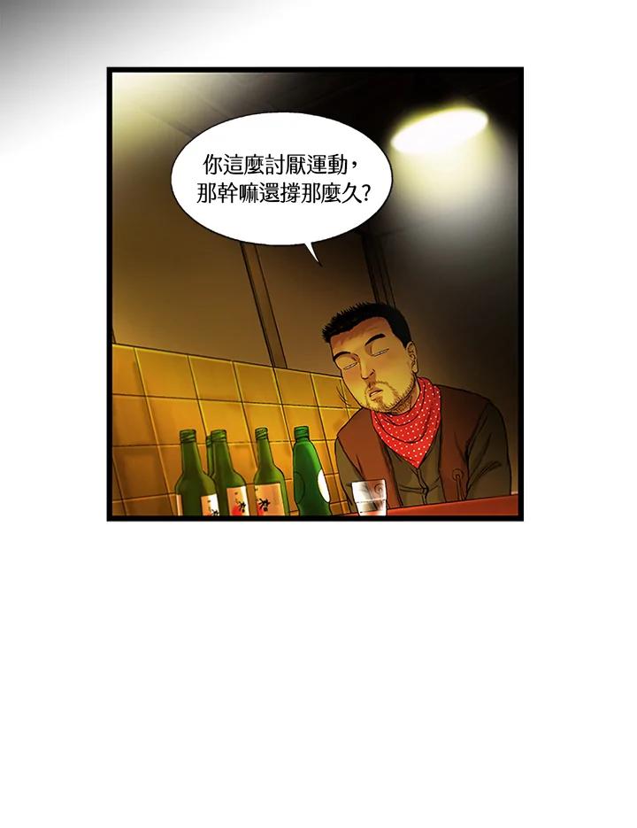 《拯救萝伦丝》第15话 第42页