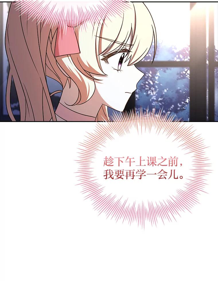 《快乐婆家》15.冰雪消解 第11页