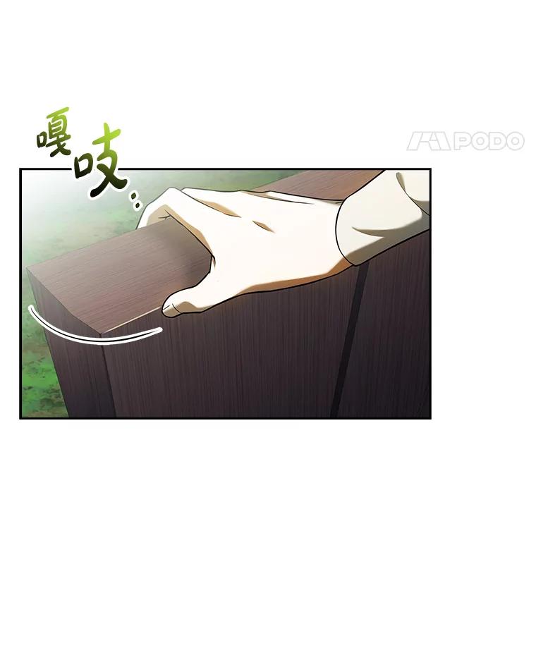 《快乐婆家》15.冰雪消解 第77页