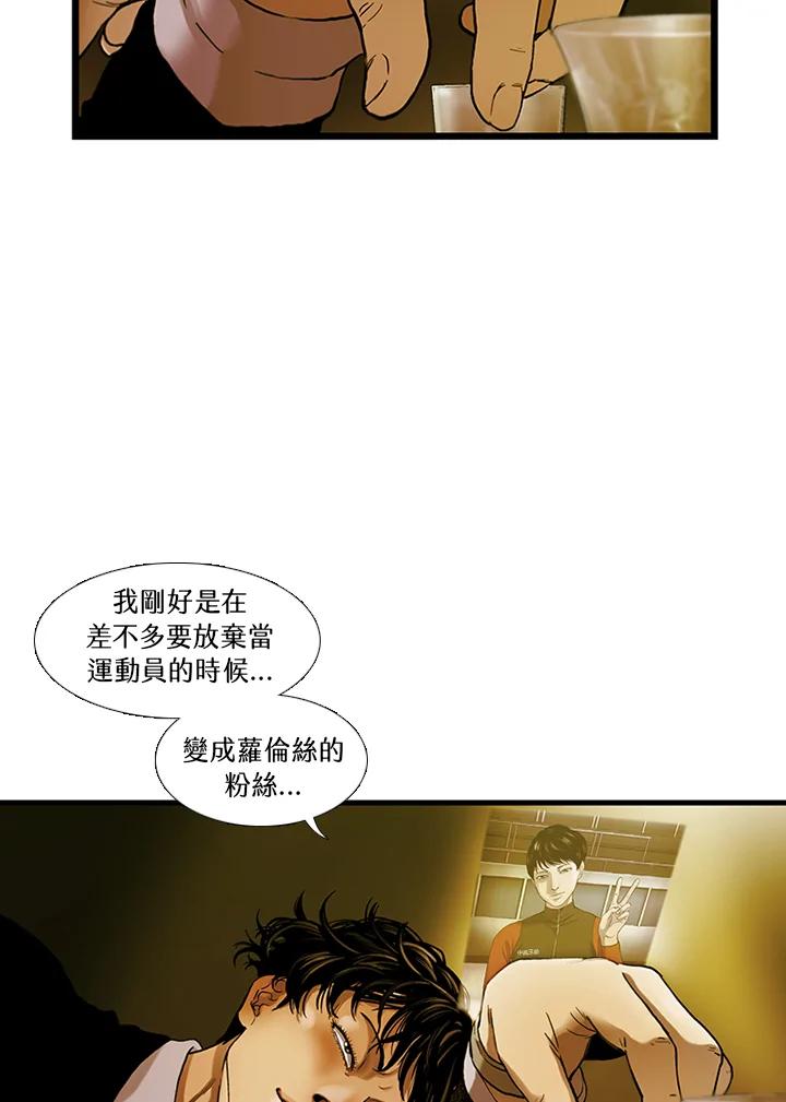 《拯救萝伦丝》第15话 第32页