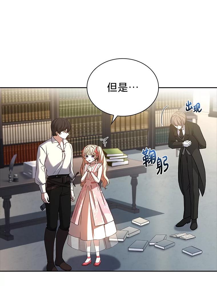 《快乐婆家》15.冰雪消解 第65页